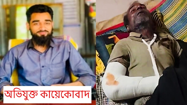 সদরপুরে পাওনা টাকা চাওয়ায় দিনমজুরকে কুপিয়ে জখম, আসামিকে গ্রেফতার করে আদালতে সোপর্দ